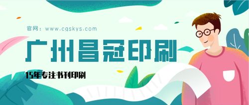 广州教材印刷厂,仅仅用时3天完成5000本教材印刷工作