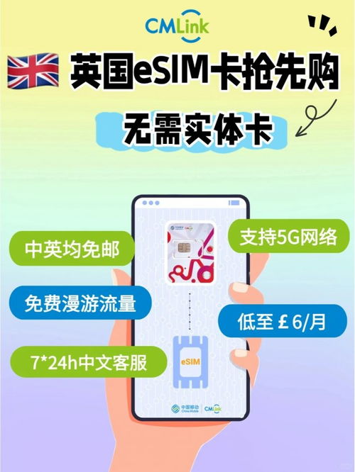 英国手机卡运营商三大高口碑之选 网络与服务双重保障，助力留学招生